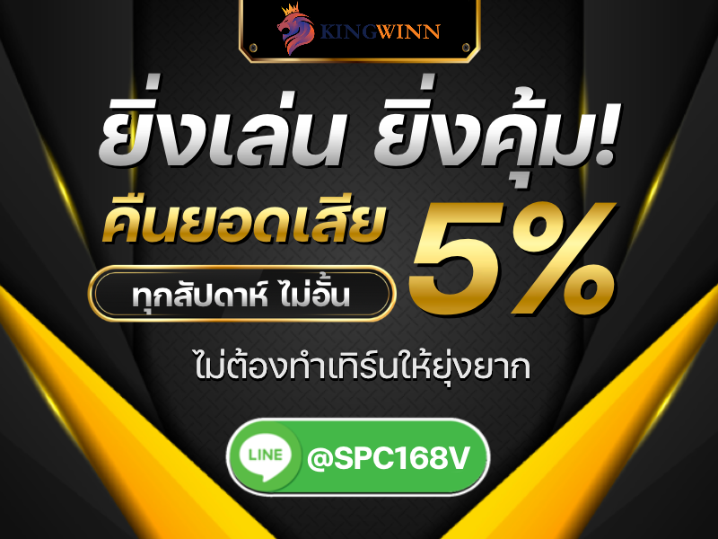 KINGWINNS