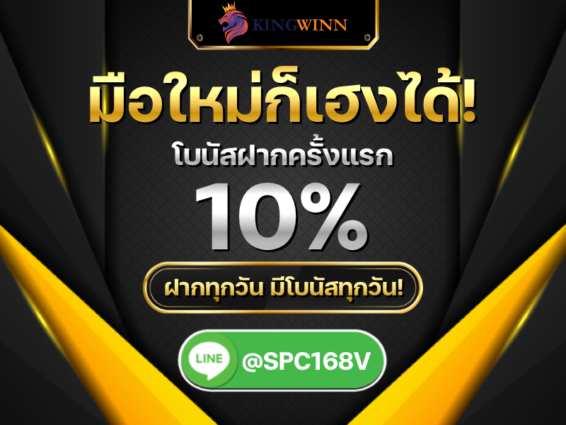 KINGWINNS