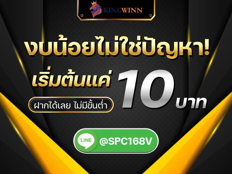 KINGWINNS