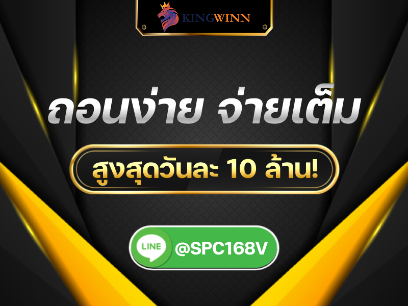 KINGWINNS
